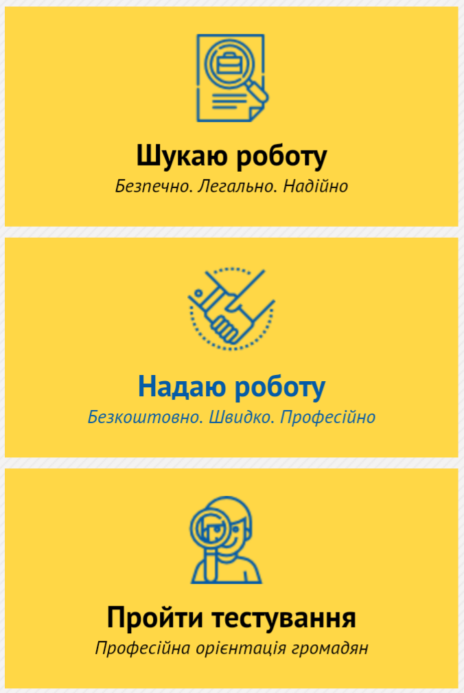 Фото з сайту Черкаського центру зайнятості
